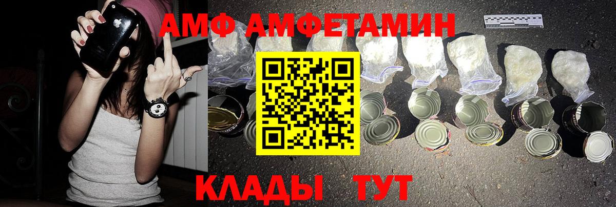 Amphetamine Розовый Туймазы