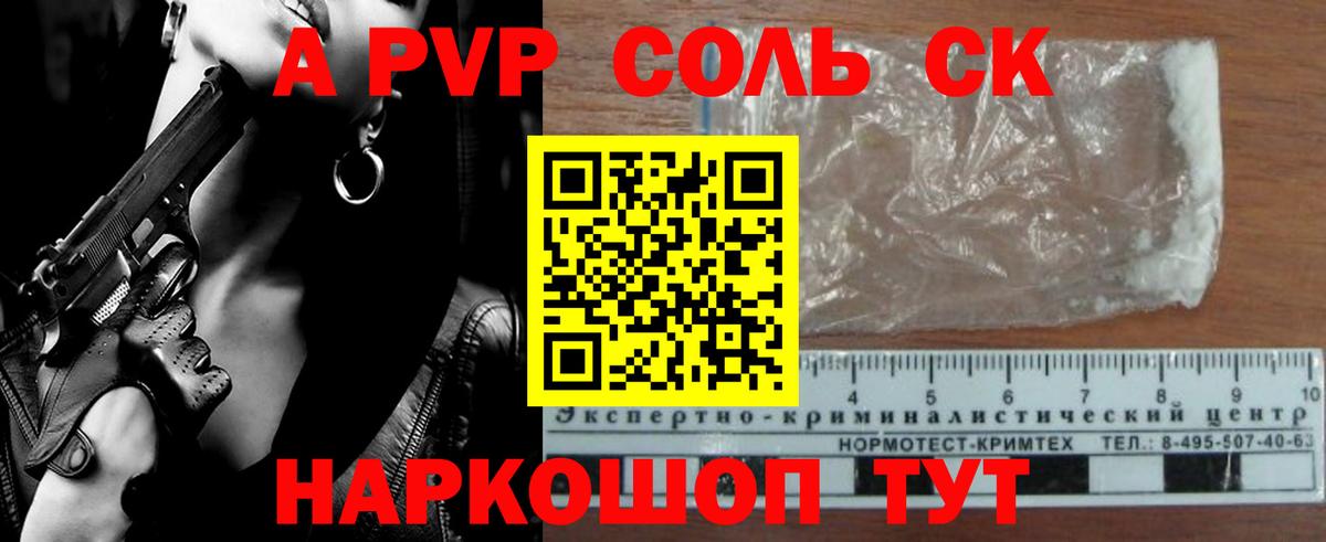 APVP  A-PVP кристаллы  Alfa_PVP мука  Вход с VPN  А ПВП кристаллы  Туймазы 