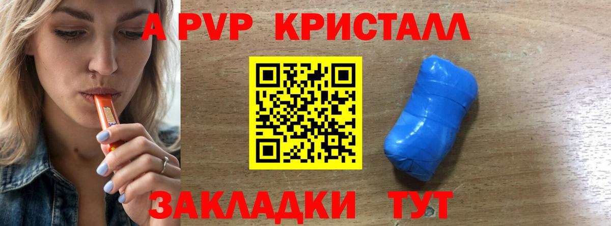 APVP Crystall Туймазы