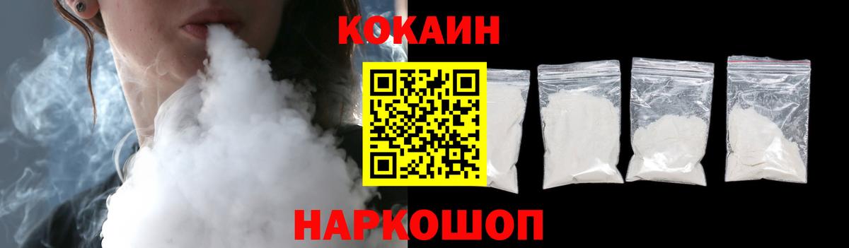 COCAIN 99%  COCAIN Fish Scale  Вход с VPN  Туймазы 