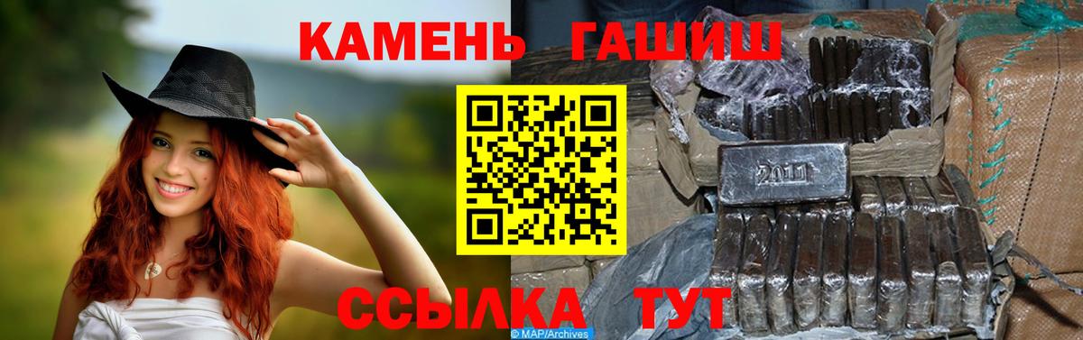 где купить   Вход с VPN  ГАШ  Туймазы  Гашиш Изолятор 