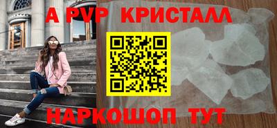 ALPHA PVP Новокубанск