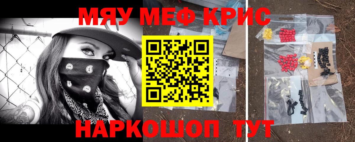 Мефедрон кристаллы  МЕФ  закладка  Вход с VPN  Туймазы  МЯУ-МЯУ 