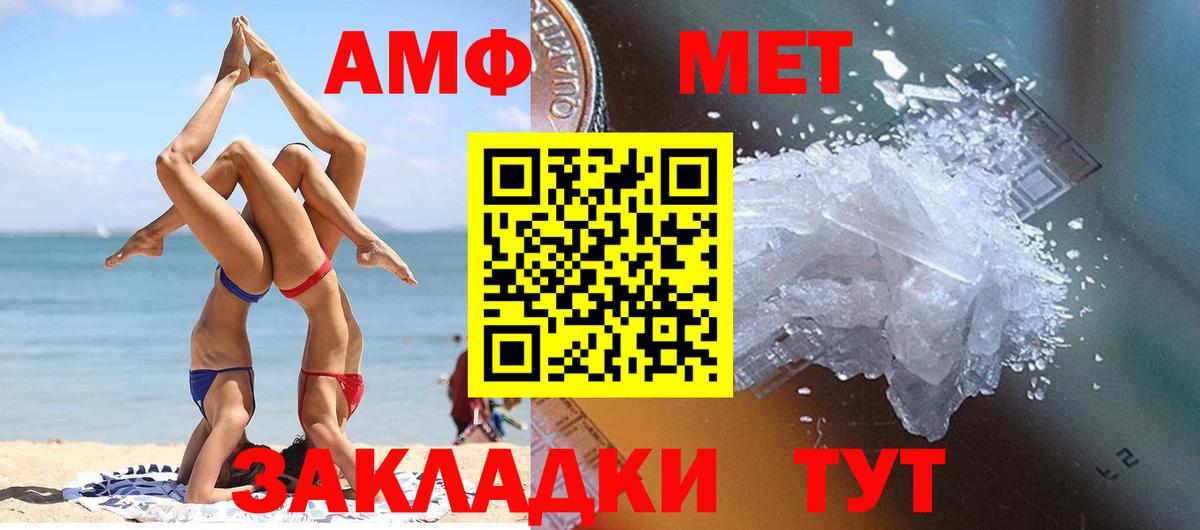 Туймазы  МЕТАМФЕТАМИН  Каннабис  Alpha-PVP СОЛЬ кристаллы  МЕФ   Вход с VPN  Меф МЯУ МЯУ 
