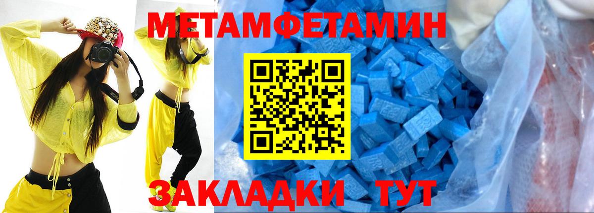 МЕТАМФЕТАМИН пудра Туймазы