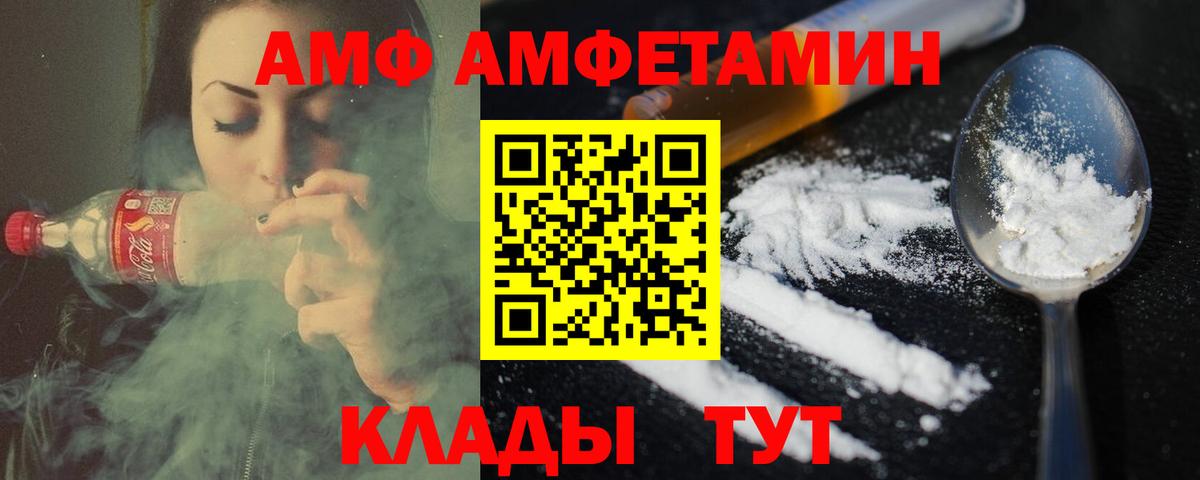 Первитин  Вход с VPN  Туймазы  Метамфетамин кристалл 