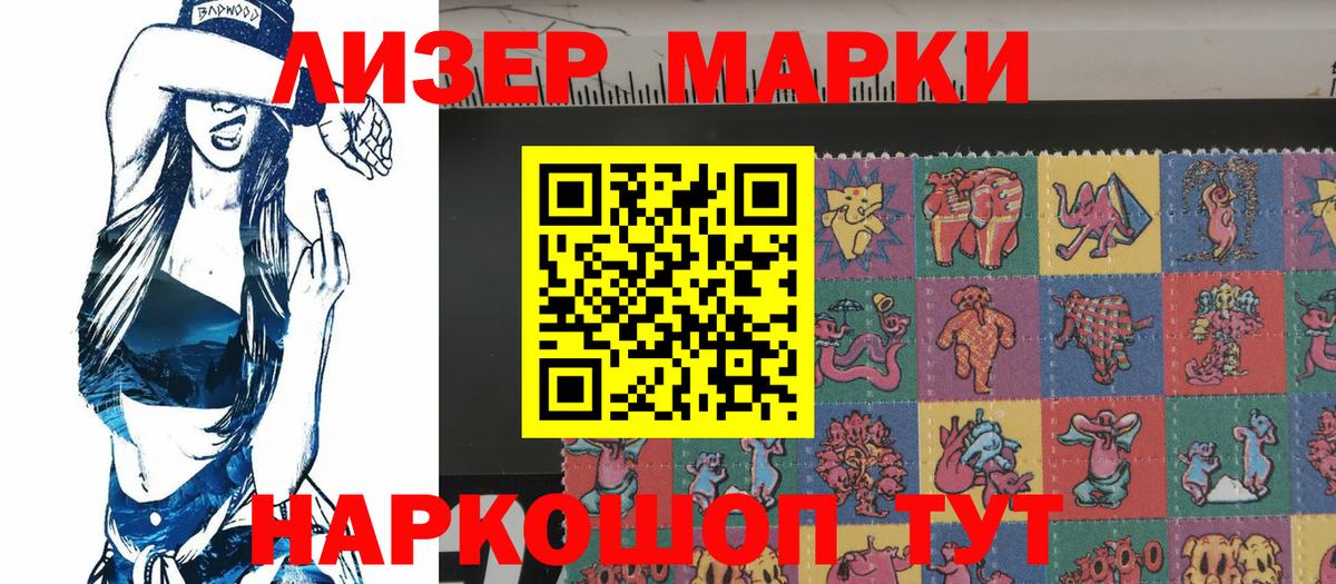 Туймазы  Марки NBOMe 1,8мг  Вход с VPN  Марки NBOMe 1,8мг 