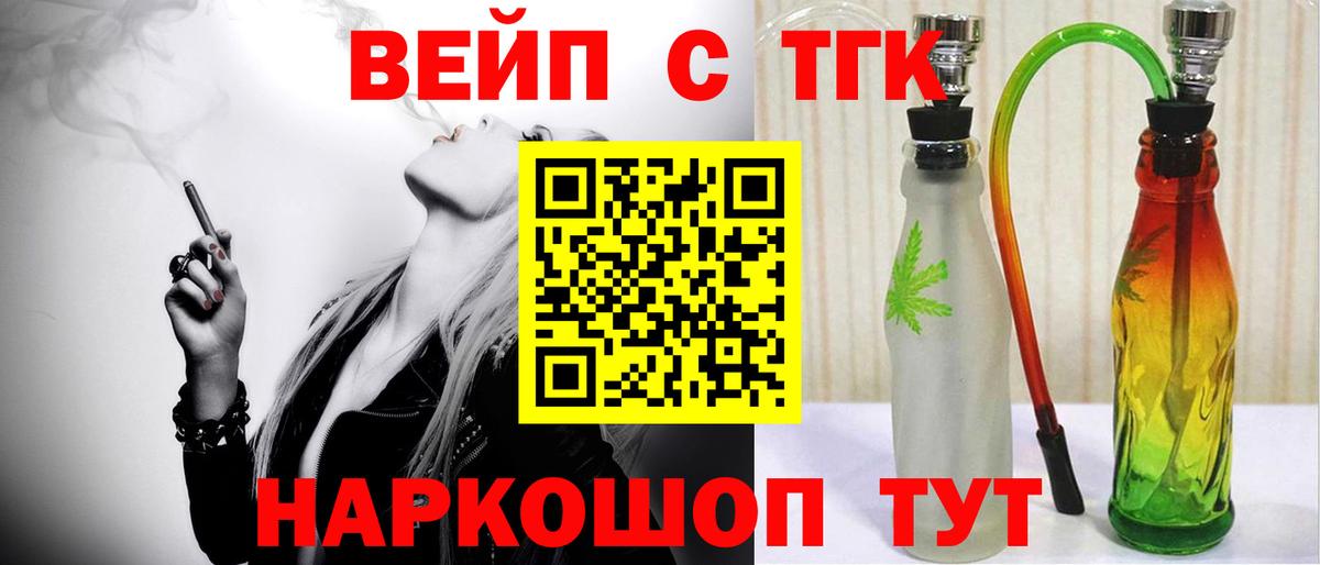 Дистиллят ТГК гашишное масло  Вход с VPN  Туймазы  Дистиллят ТГК вейп с тгк 