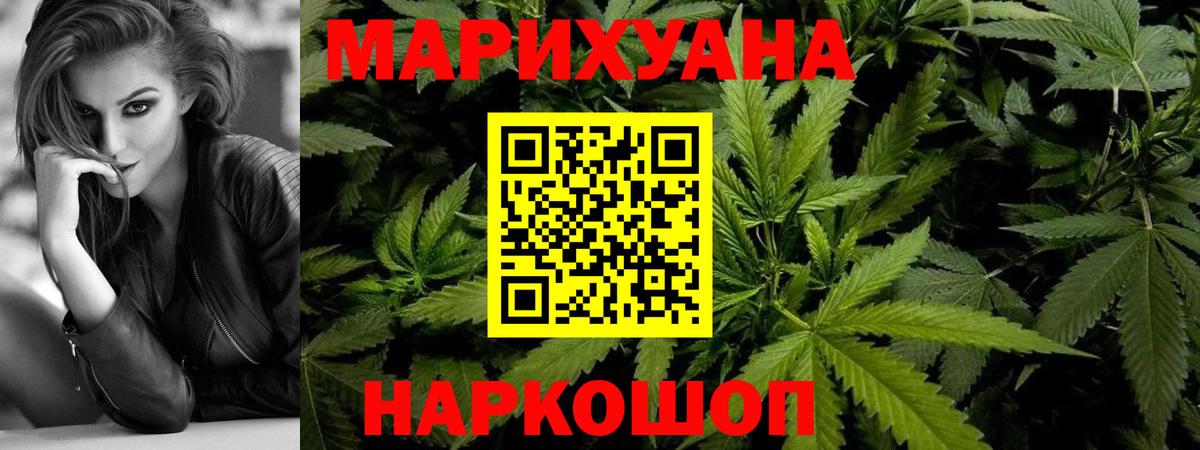 МАРИХУАНА White Widow  Вход с VPN  Марихуана Amnesia  Туймазы  Шишки марихуана Ganja 